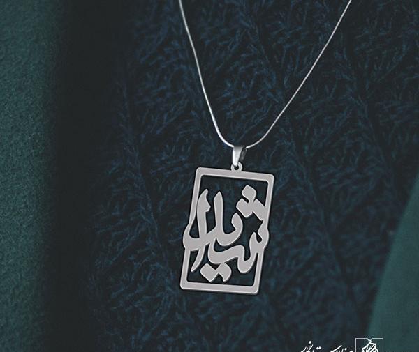 عکس نوشته تولد اسم شیدا