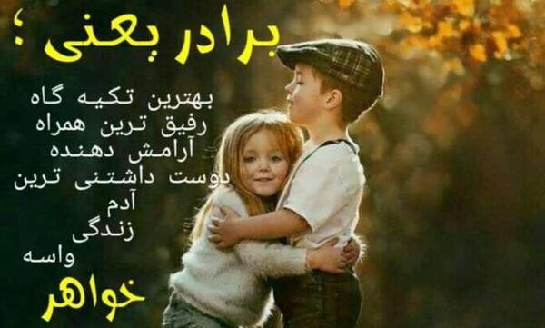 عکس نوشته برای تولد داداشم