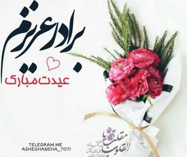 عکس نوشته ی تولد داداشم
