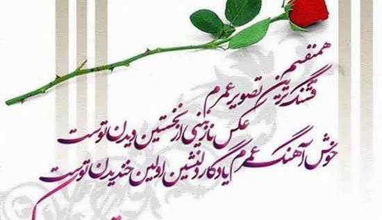 عکس نوشته تولد زنم