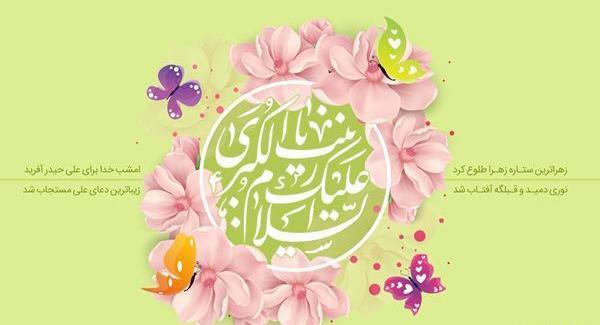 عکس نوشته برای تولد حضرت زینب