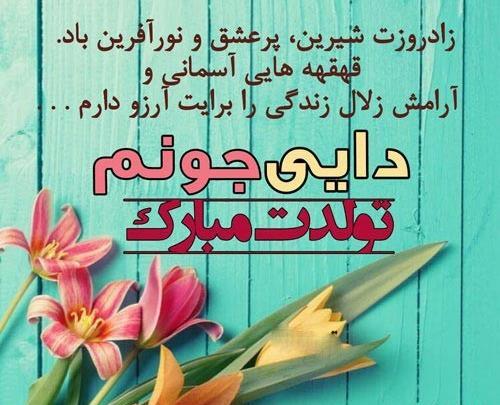 عکس نوشته تولد دایی جون
