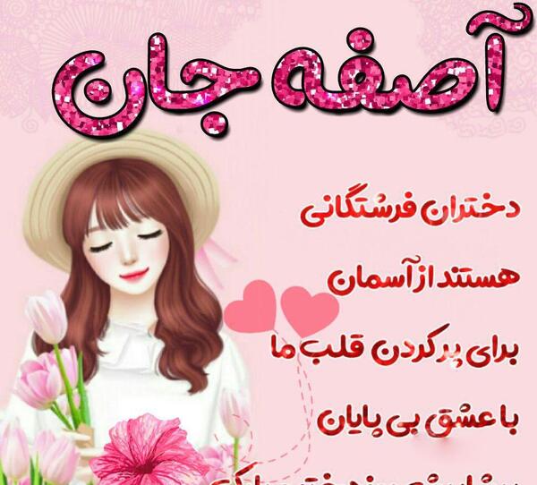 عکس نوشته تولد دخترم یسنا