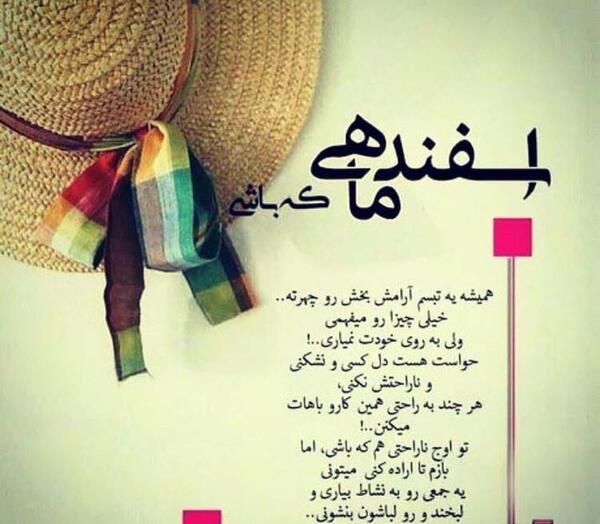 عکس نوشته تبریک تولد خودم اسفند ماهی