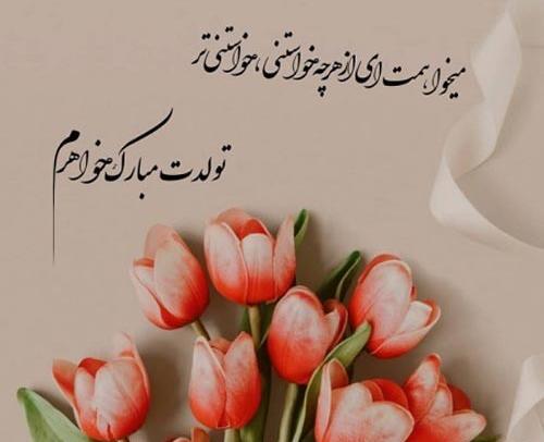 عکس نوشته تبریک تولد خواهر بزرگه