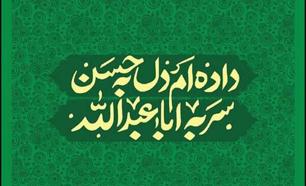 عکس نوشته برای تولد امام حسن مجتبی