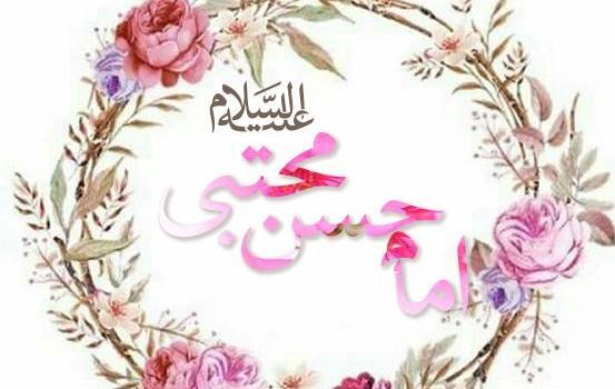 عکس نوشته برای تولد امام حسن مجتبی