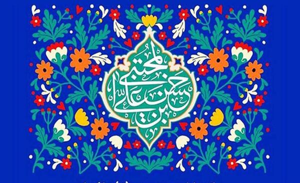 عکس نوشته برای تولد امام حسن مجتبی