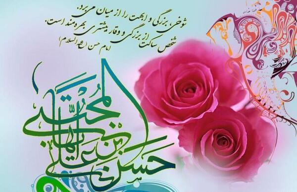 عکس نوشته برای تولد امام حسن مجتبی