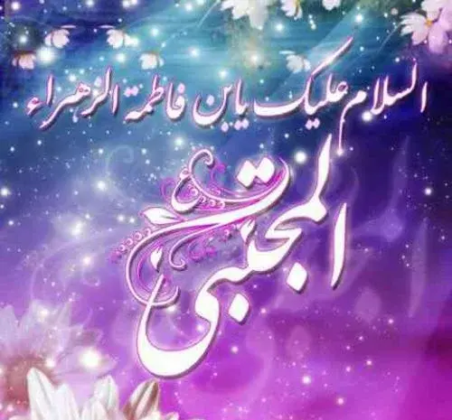 عکس نوشته برای تولد امام حسن مجتبی