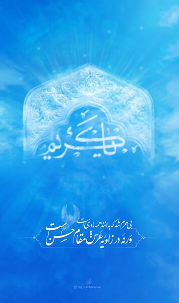 دانلود عکس نوشته تولد امام حسن مجتبی