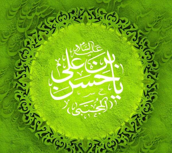 دانلود عکس نوشته تولد امام حسن مجتبی