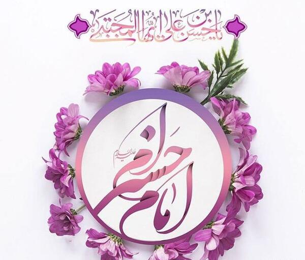 دانلود عکس نوشته تولد امام حسن مجتبی