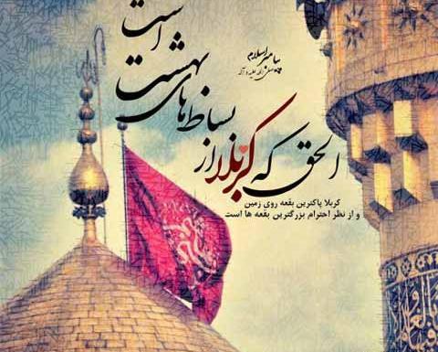 عکس نوشته برای تولد امام حسین
