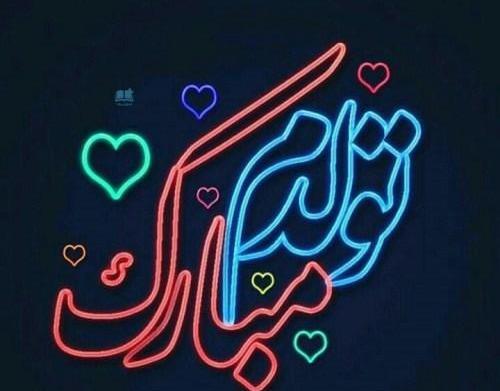 عکس نوشته تولد اسفند ماهی ها