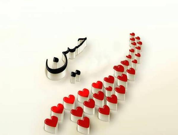 عکس نوشته تولد حسین جان