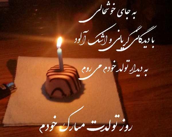 عکس نوشته تولد برادر فوت شده