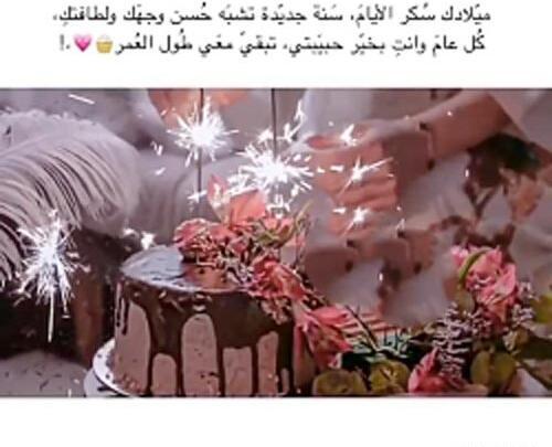 عکس نوشته جشن تولد مرگم