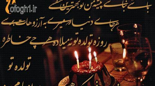 عکس نوشته جشن تولد مرگم