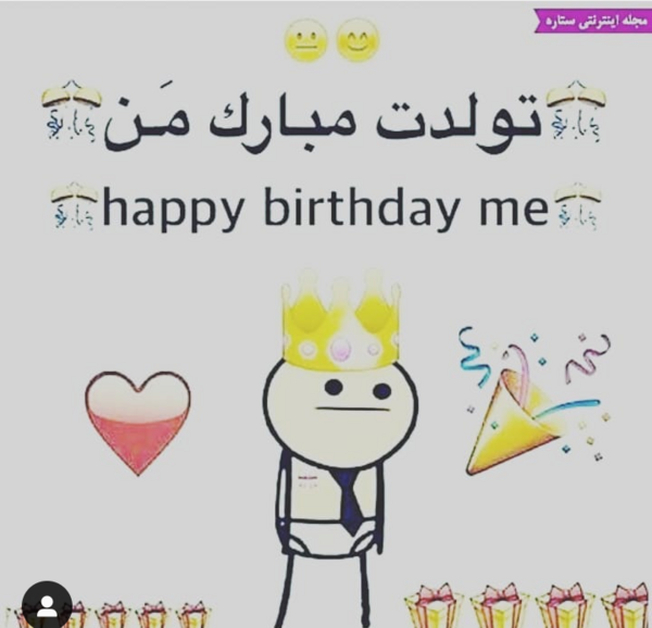 عکس نوشته تولد داریم اونم چه تولدی