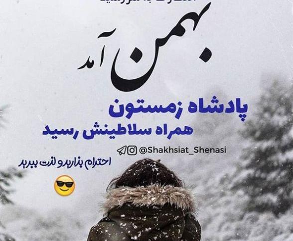 عکس نوشته تولد بهمن ماهی مبارک