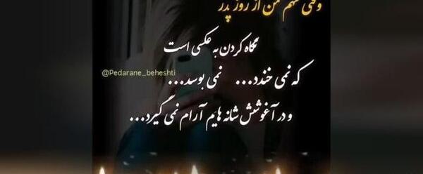 عکس نوشته تبریک تولد پدر آسمانی