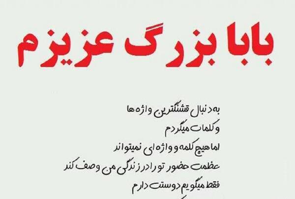 عکس نوشته تبریک تولد پدر آسمانی