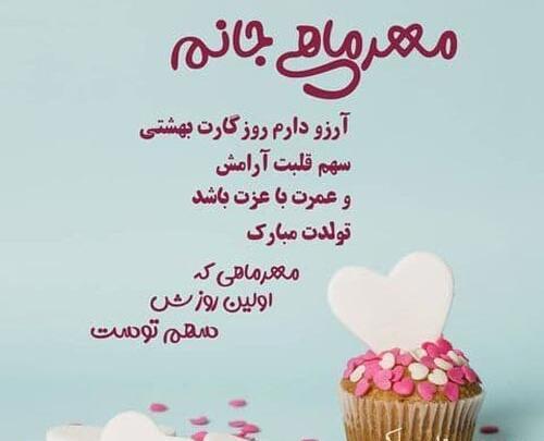 عکس نوشته تولد برادر مهر ماهی