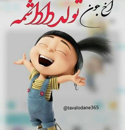 عکس نوشته تولد برادر مهر ماهی