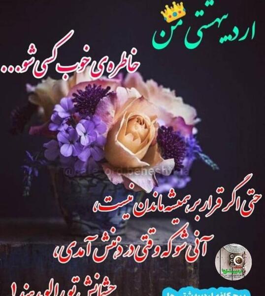 عکس نوشته تبریک تولد اردیبهشتی ها