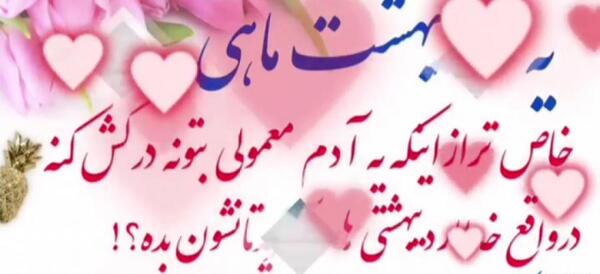 عکس نوشته تبریک تولد اردیبهشتی ها