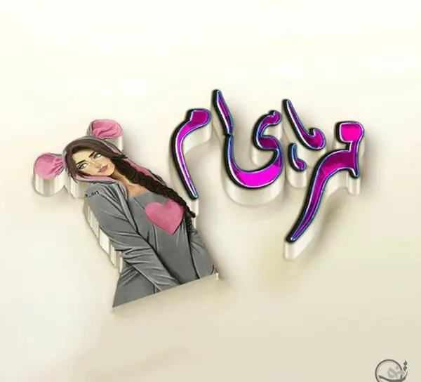 عکس نوشته تولد مهر