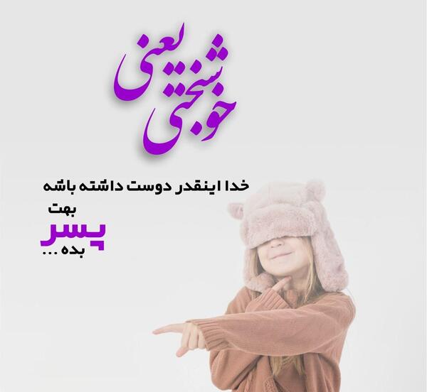 عکس نوشته زیبا در مورد پسرم