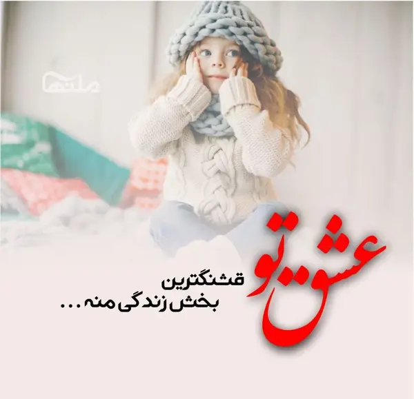 عکس نوشته زیبا در مورد پسرم