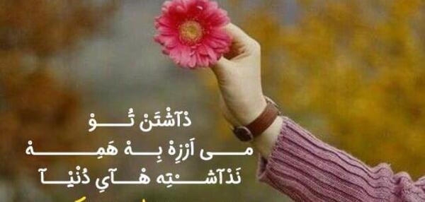عکس نوشته های زیبا برای پسرم