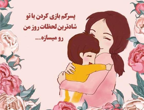 عکس نوشته های زیبا برای پسرم