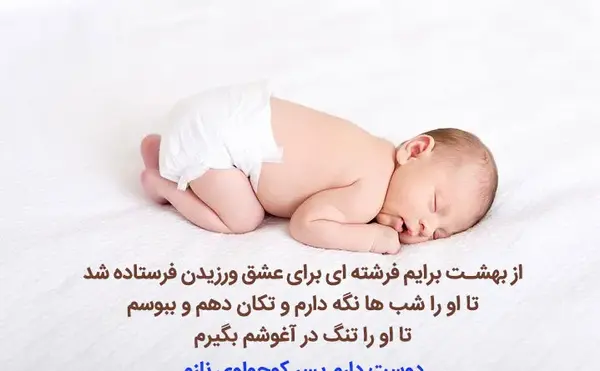 عکس نوشته های زیبا برای پسرم