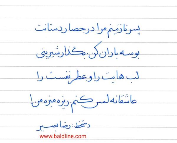 عکس نوشته ی زیبا برای پسرم
