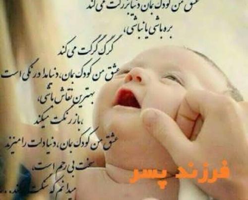 عکس نوشته ی زیبا برای پسرم