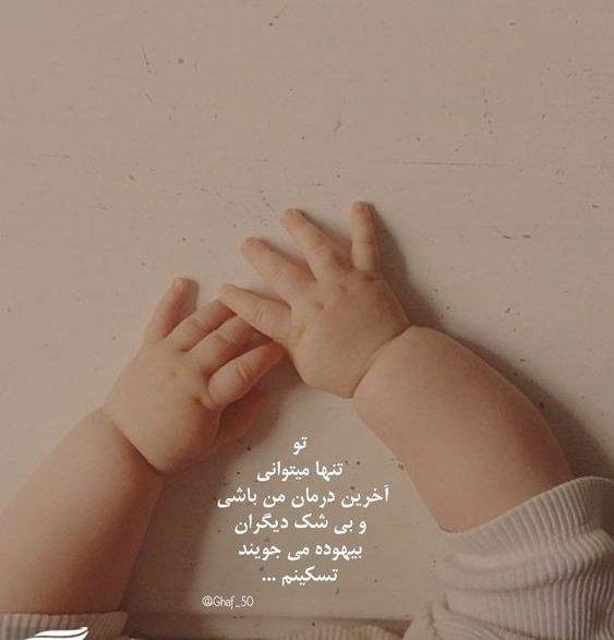 عکس نوشته ی زیبا برای پسرم