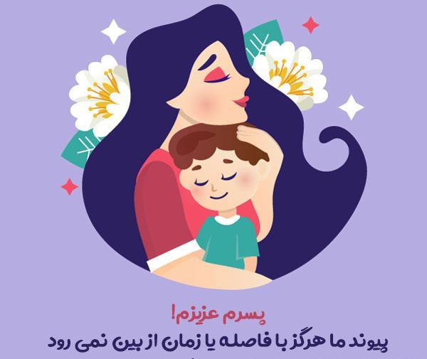 عکس نوشته متن زیبا برای پسرم
