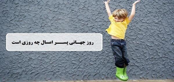 عکس نوشته پسرم مرد کوچک زندگیم