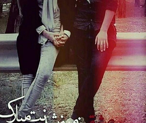 عکس نوشته زمینی شدنت مبارک پسرم