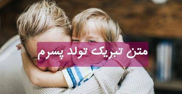 عکس نوشته برای تولد پسرم رضا