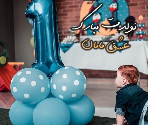 عکس نوشته برای تولد پسرم رضا