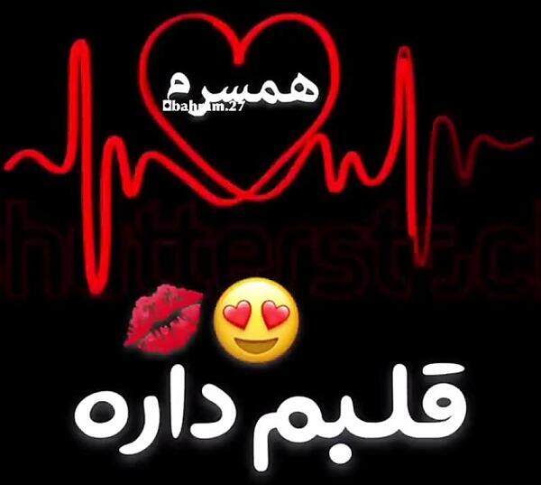 عکس نوشته پسرم دخترم دنیامن