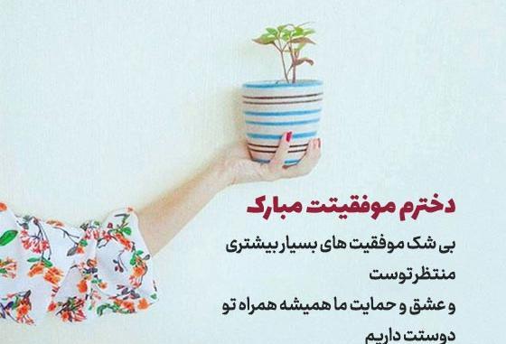 عکس نوشته برای دخترم پسرم