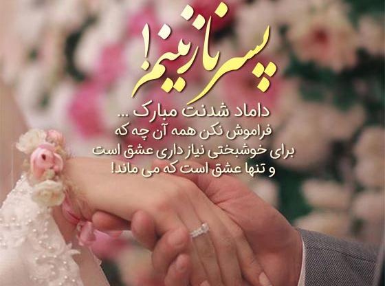 عکس نوشته برای دخترم پسرم