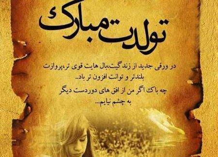 عکس نوشته برای دخترم پسرم