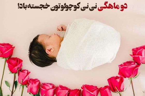 عکس نوشته دوماهگیت مبارک پسرم